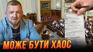 ⚡️ПОВНИЙ РОЗБІР закону про мобілізацію! Бізнес б'є на сполох! Є великі проблеми з бюджетом / ФУРСА