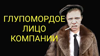 коллекторы. МБА финансы, Мани мен