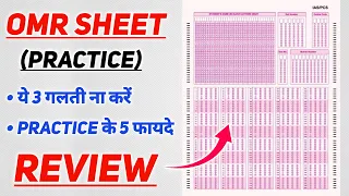 UPSC OMR Sheet (Review)🔥| OMR Sheet for Practice | OMR Sheet Kaise Bhare| OMR Sheet Tricks,Mistakes