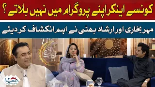 Which anchor does not invite Meher Bokhari and Irshad Bhatti in their program? | Eid Special