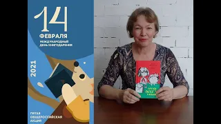 Международный день книгодарения-2021.  Как я выбирала книги в подарок.