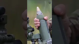 М60-16 «Камертон» — 60 мм миномёт украинского производства