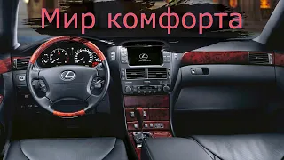 Осмотр Lexus LS430.Бизнес комфорт.