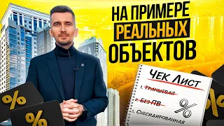 НЕ бери ипотеку в 2024 году, не узнав главную разницу!