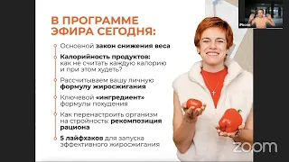 Формула похудения в цифрах. Эфир с Юлией Этлис.