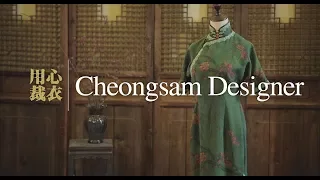 Cheongsam designer Luo Yang wows modern Chinese ladies