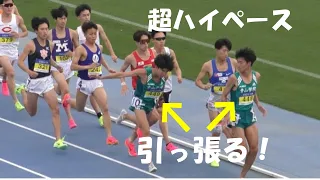 青学2選手が超ハイペースで引っ張る！決勝  男子1500m  日本学生個人陸上2023