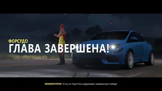 Forza Horizon 5. Прохождение "Форсудо" на 3 звезды+достижение. После фикса