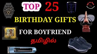 #Birthdaygiftideas  Birthday gift ideas for boyfriend||25 unique birthday gifts in Tamil|All in one