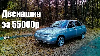 КУПИ-ПРОДАЙ #50 ВАЗ 2112 за 55000р. 2008г. ПЕРЕКУПЫ АВТО