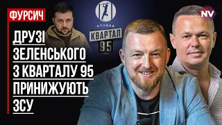 Українці героізують ухилянство. Хто за цим стоїть? | Віталій Сич, Сергій Фурса