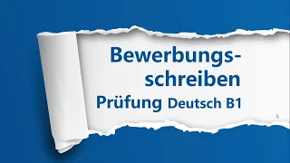 Bewerbung schreiben | Prüfung Deutsch B1 | DTZ | Beispiel