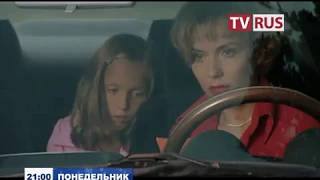 Анонс Т/с "Игра на выбывание" Телеканал TVRus