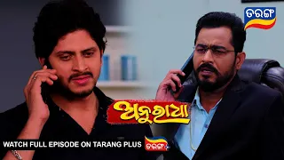 Anuradha | 30th May 2024 | Ep - 228 | Best Scene | New Odia Serial |  TarangTV