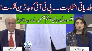 Why Tyrian White Petition Against Imran Was Withdrawn After 3 Years? | Najam Sethi Official