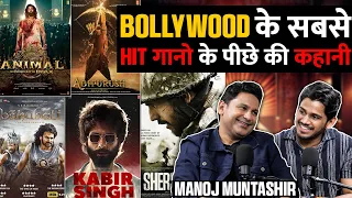 Manoj Muntashir On Adipurush Controversy, Sri Ram Bhajans, Hit Bollywood Songs & More | RealHit