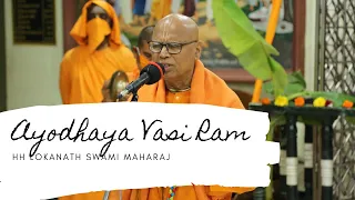 Soulful Kirtan|Ayodhaya Vasi Ram|HH Lokanath Swami Maharaj