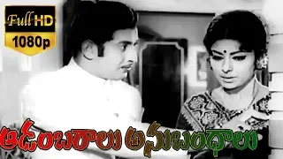 Aadambaraalu Anubandhalu Telugu Old Full Hd Movie | Krishna, sarada | Patha Cinemalu