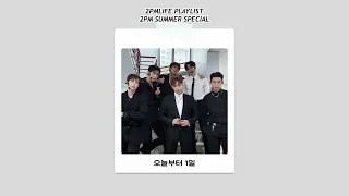 [2PM] 여름에 듣기좋은 2PM PLAYLIST