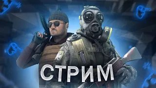 СТРИМ ПО КС!, Я ВЕРНУЛСЯ!, ЦЕЛЬ 1000 ПОДПИСЧИКОВ,CS:GO🔥l ИГРАЮ С ПОДПИСЧИКАМИ! feat.MacsJay,SCREAMER