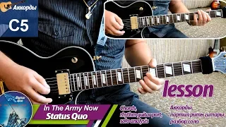 Status Quo - In the Army Now, solo on guitar, chords, lesson play together.