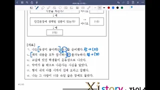 국어 고3  2024 실시 3월 학평 39