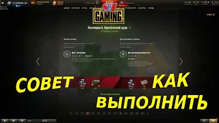 Совет как выполнить ЛБЗ Коалиция-4. Критический удар.