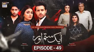 Aik Sitam Aur Today 49 Full Episode - 29th June 2022 - ARY Digital Drama @showbizdramatv