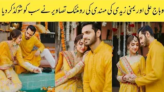 Wahaj Ali and Yumna Zaidi Mehndi Romantic Photoshoot | Behind the Scenes | Exclusive