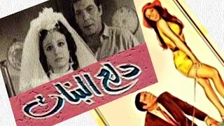 دلع البنات - Dalaa El Banat