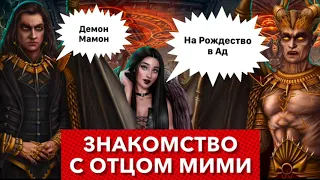 За 💎В гостях у Мими на Рождество |  2 сезон 4 серия | Секрет небес