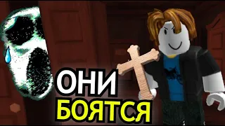 Doors Roblox, но МОНСТРЫ прячутся от нас! Если бы сущности боялись игрока