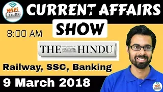 8:00 AM - CURRENT AFFAIRS SHOW 9th Mar 2018 | RRB ALP/Group D, SBI Clerk, IBPS, SSC, KVS, UP Police