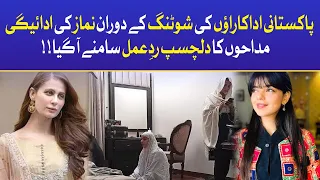 Pakistani Actresses Praying On Set | Pakistani Actresses | Drama Shoot | Nausheen Shah | Srha Asgar