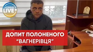 Бойовик приватної військової компанії "Вагнер" — у полоні СБУ