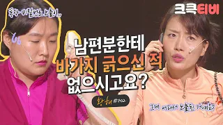 [크큭티비] 황해 : 702회 날로 먹다니! 이거 밤새 짠 거예요~| KBS 130623 방송