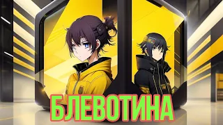 АНИМЕШНЫЙ КРИНЖ КЛИКЕР. ОБЗОР LOBOTOMY CORPORATION 🤢