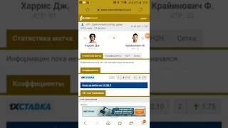 Атр Дубай Харрис-Крайинович. Прогноз на матч