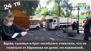 Сын погибшего в ДТП Захарова назвал извинения Ефремова "игрой на публику"