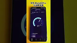 华为Mate60 Pro 5g 信号网络速度实测 前有歼10改 后有4G改