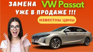 Начались продажи нового седана Changan Raeton Plus | Названа цена на аналог VW Passat