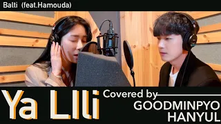 Balti - Ya Lili [يا ليلي] (feat. Hamouda)-covered by . GOODMINPYO X HANYUL