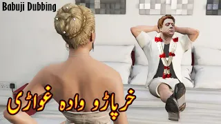 Kharparho wada Ghwari | GTA Funny Pashto Dubbing | By Babuji Dubbing| Zwan Tv
