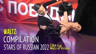 Waltz Compilation = Stars of Russia 2022 Ballroom = Waltz of Victory CSKA Cup 1Round