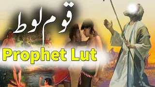 Qaum e Loot Ka Azab| Peghamber Lut as Ki Qaum | Lut as Story | Rohail Voice