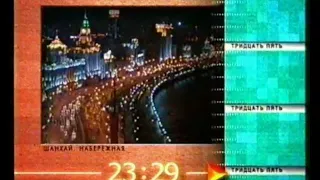 Часы "Кстати" (Сети НН 2002-2005) Нижний Новгород