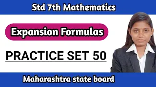 Algebraic formulae expansion of squares class 7 practice set 50 maharashtra board