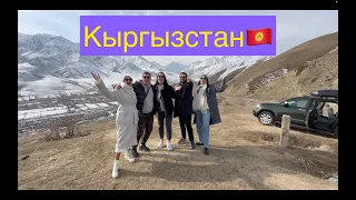 Кыргызстан. Красота, о которой Вы не знали.