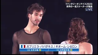 FaOI 2023 Gabriella Papadakis - Guillaume Cizeron Miho Fukuhara - «I Will Always Love You»