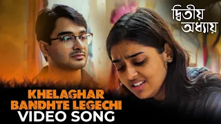 Khelaghar Bandhte Legechi - Song Video |  Dwitiyo Adhyay | Rabindra Sangeet | Reetam, Anika